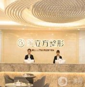 東莞介紹整形醫(yī)院