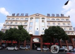 蘇州美容醫(yī)院介紹