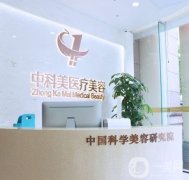 廣州熱瑪吉官方授權(quán)醫(yī)院介紹