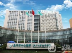 金華中心醫(yī)院整形美容科