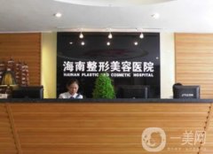 海南雙眼皮整形醫(yī)院
