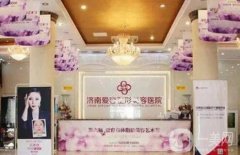 山東割雙眼皮醫(yī)院