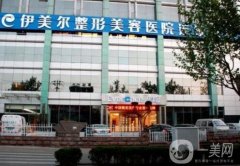 西安正規(guī)整形醫(yī)院