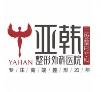 武漢亞韓趙貴慶磨骨案例