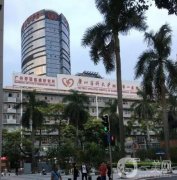 廣州醫(yī)科大學(xué)附屬第一醫(yī)院整形科