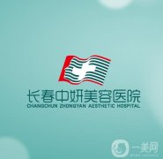 長(zhǎng)春整形醫(yī)院介紹