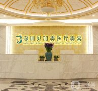 深圳植眉醫(yī)院