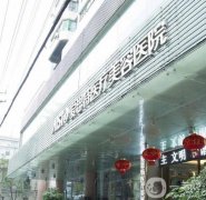 武漢整形醫(yī)院