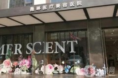 杭州隆鼻整形醫(yī)院