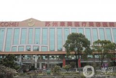 蘇州隆鼻整形醫(yī)院