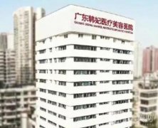 廣州割雙眼皮醫(yī)院