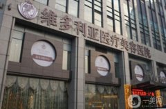 杭州整形醫(yī)院介紹