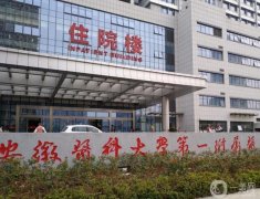 合肥整形醫(yī)院口碑介紹