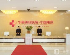 南京整形醫(yī)院名單大全