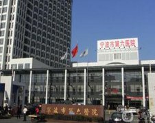 寧波公立三甲整形科介紹