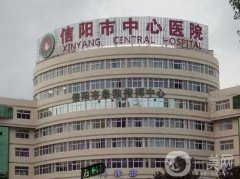 信陽(yáng)市中心醫(yī)院整形科