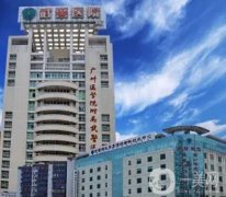 廣州武警醫(yī)院整形美容科