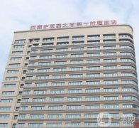 河南中醫(yī)藥大學(xué)第一附屬醫(yī)院整形科
