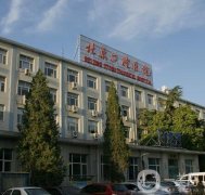 北京口腔醫(yī)院