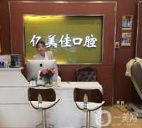 全國(guó)牙齒矯正醫(yī)院