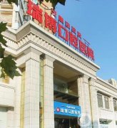 武漢牙齒矯正醫(yī)院