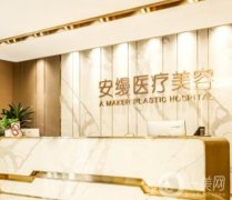 上海胸部整形醫(yī)院