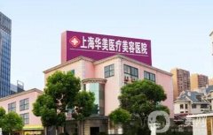 上海哪家下頜角整形做得好？強(qiáng)口碑技術(shù)供！價(jià)格優(yōu)惠查詢