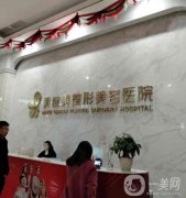 成都抽脂整形醫(yī)院