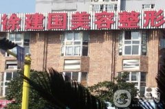 寧波做雙眼皮醫(yī)院介紹單發(fā)布！公立私立介紹_手術價格在線查詢