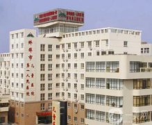 蚌埠第一人民醫(yī)院整形外科