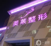 天津割雙眼皮的醫(yī)院詳細(xì)介紹！都是比較的機(jī)構(gòu)_含價(jià)格表！