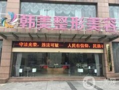 寧波整形醫(yī)院介紹匯聚公立私立！價格表清單不要錯過！