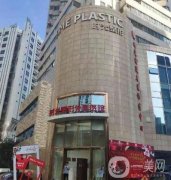 上海時(shí)光整形醫(yī)院