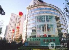 上海華山整形醫(yī)院