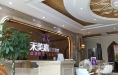 北京禾美嘉美容整形醫(yī)院