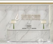 北京沃爾劉彥軍整形醫(yī)院