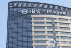浙二醫(yī)院眼科