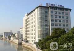 蘇州美容醫(yī)院介紹名口碑推薦！私立醫(yī)美介紹_附價格表一覽