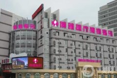 濰坊博雅整形醫(yī)院
