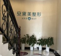 廈門整形醫(yī)院介紹2021！臉博士、歐菲等*坐等選擇！價(jià)格收費(fèi)看這里！