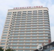 河南中醫(yī)藥大學(xué)第一附屬醫(yī)院整形科