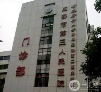 成都整形醫(yī)院三甲正規(guī)發(fā)布！公立醫(yī)院實力雄厚不容小覷~