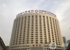 河南省人民醫(yī)院整形美容外科