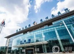 晉城大醫(yī)院整形科