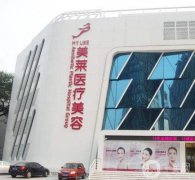 全國做雙眼皮十佳醫(yī)院！美萊、愛德麗格、靜港等醫(yī)美！價(jià)格表2021！