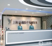 上?？诒玫恼吾t(yī)院介紹！韓鏡、德琳等技術(shù)怎么樣？