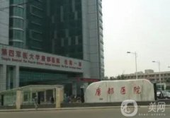 唐都醫(yī)院整形科