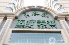 全國(guó)隆胸醫(yī)院介紹綜合評(píng)選發(fā)布！北上廣川等地憑實(shí)力入圍~價(jià)格價(jià)目查詢(xún)