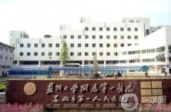 蘇大附一院整形外科