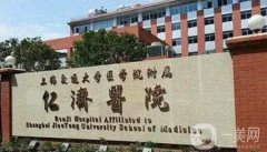 上海交通大學(xué)醫(yī)學(xué)院附屬仁濟(jì)醫(yī)院整形科